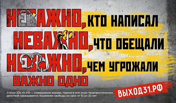 Выход31