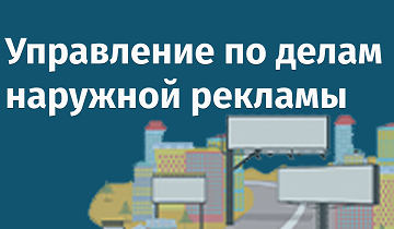 Управление рекламой