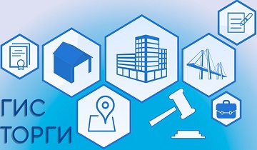 ГисТорги