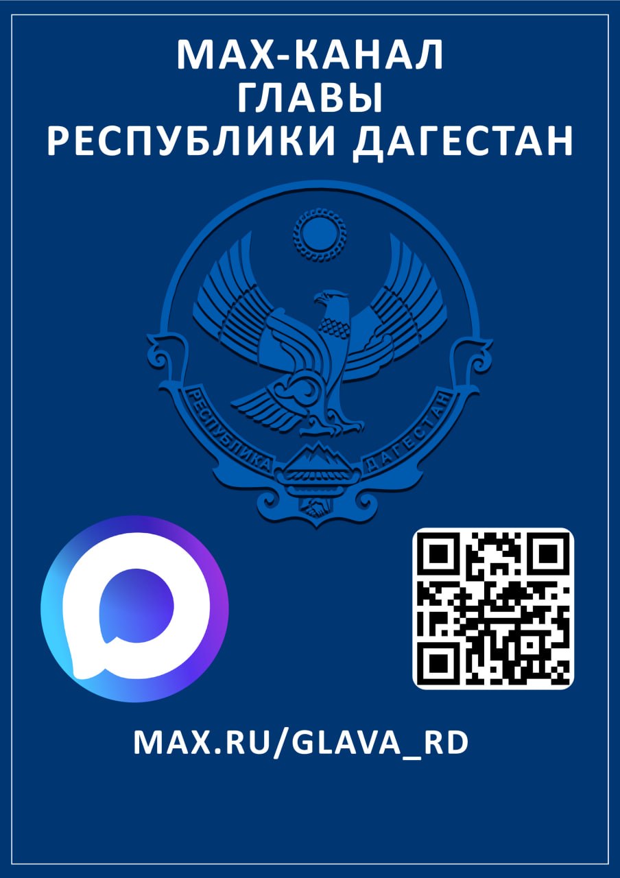 МАХ Щукина