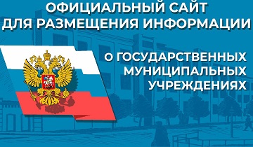 О государственных учреждениях