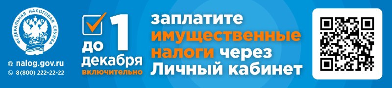 Налоги