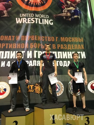 Спортсмен Хасавюрта стал чемпионом на первенстве Москвы по вольной борьбе