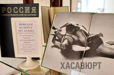В библиотеке Хасавюрта экспонируются издания, посвященные героям спорта