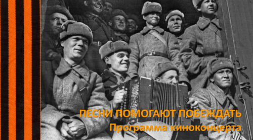 Библиотекари Хасавюрта приглашают на виртуальный концерт песен о Великой Отечественной войне