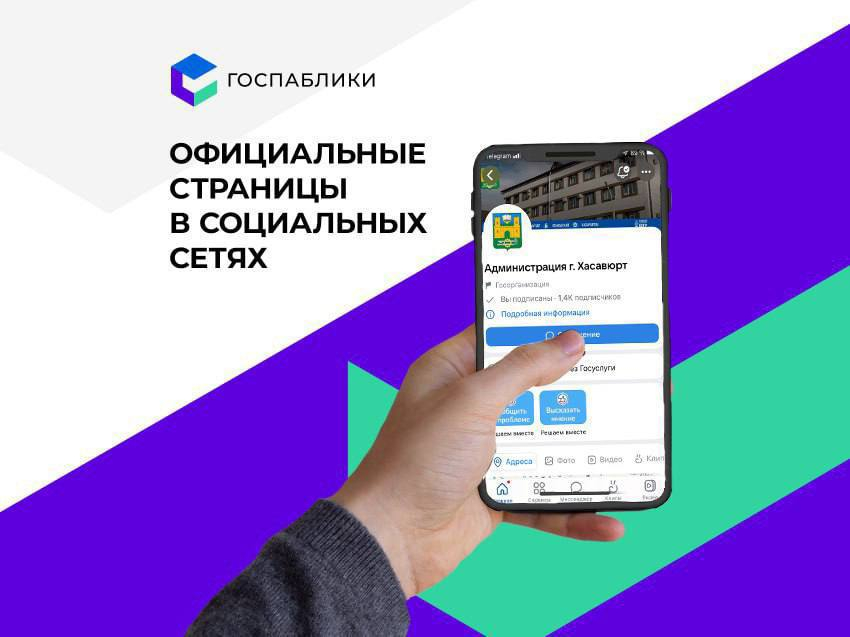 Уважаемые хасавюртовцы!