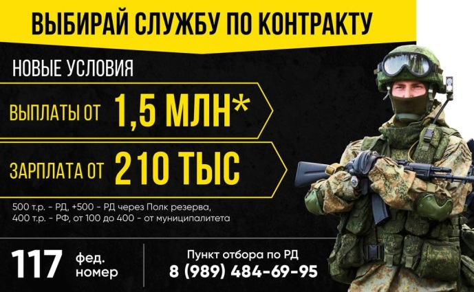 Контрактная служба в Вооруженных силах РФ