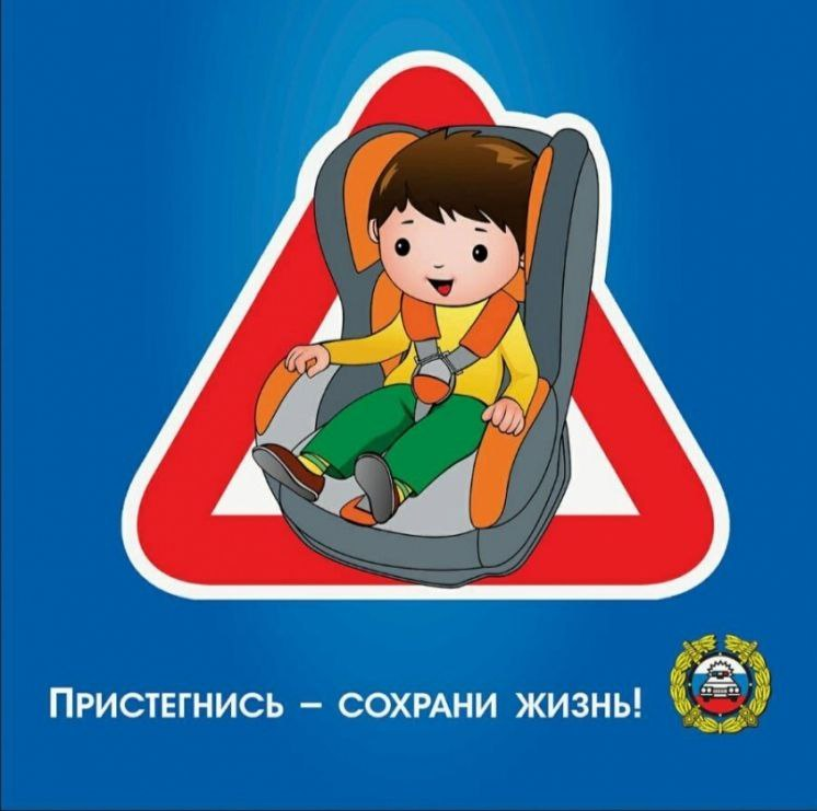 В Хасавюрте состоится профилактическое мероприятие «Детское кресло»