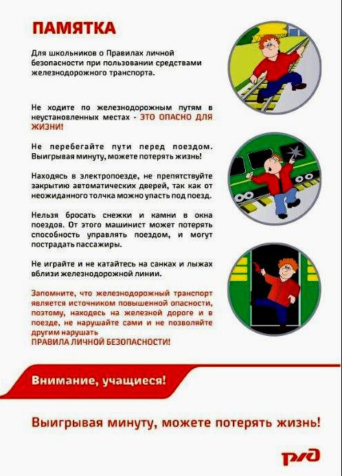 Профилактическая акция «Линза» на территории обслуживания ЛОП на станции Хасавюрта