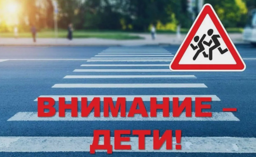 В Хасавюрте проходит 3-й этап акции «Внимание, дети!»