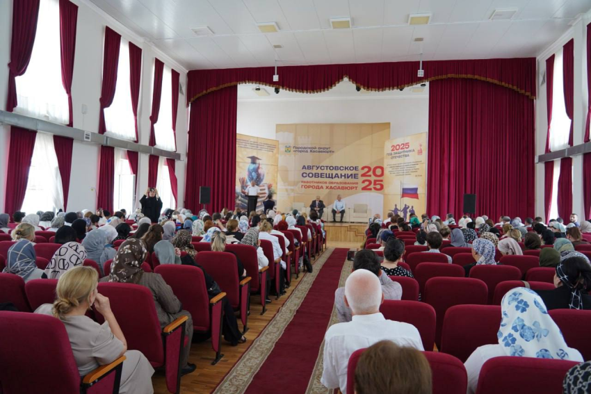 В Хасавюрте состоялось ежегодное августовское совещание работников образования