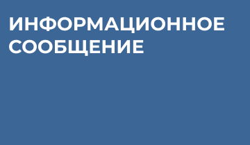 О защите населения от применения беспилотных летательных аппаратов