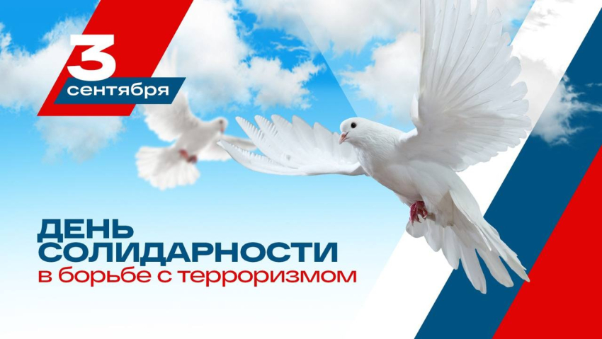 Обращение Корголи Корголиева ко Дню солидарности в борьбе с терроризмом