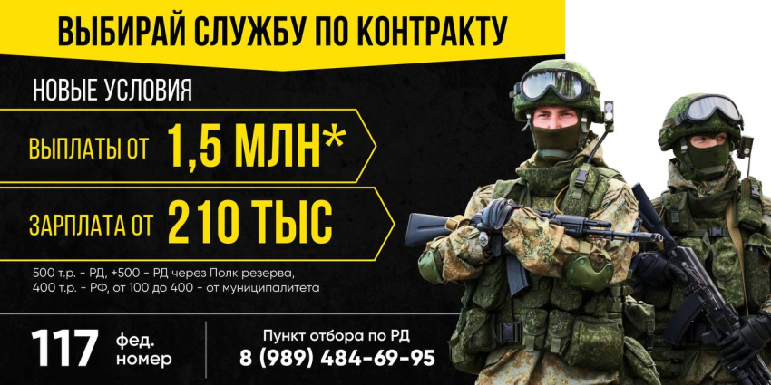 Контрактная служба в Вооруженных силах РФ