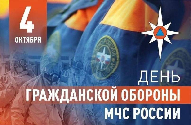 Поздравление Главы Хасавюрта с Днем гражданской обороны Российской Федерации