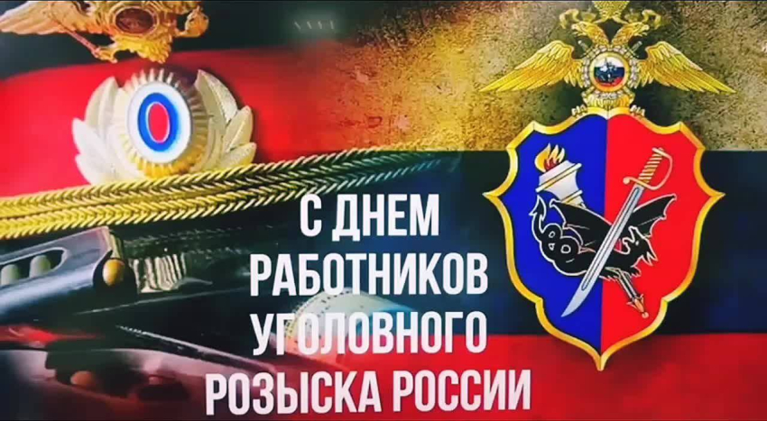 Поздравление Главы Хасавюрта с Днём уголовного розыска Российской Федерации