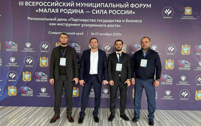 Глава Хасавюрта принял участие в региональном дне «Партнёрство государства и бизнеса как инструмент ускоренного роста»