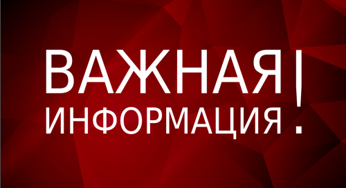 Памятка населению в случае угрозы возникновения землетрясения