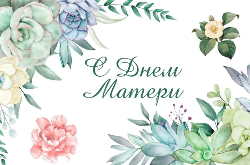 Поздравление Главы Хасавюрта Корголи Корголиева с Днем матери