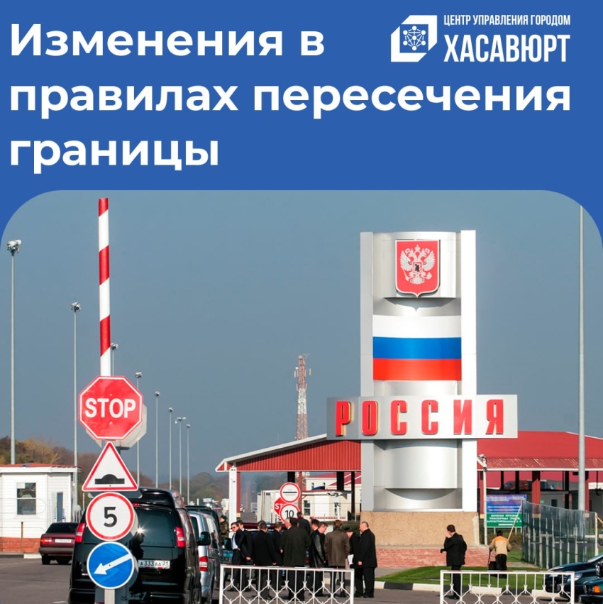 Изменения в правилах пересечения границы для детей до 14 лет
