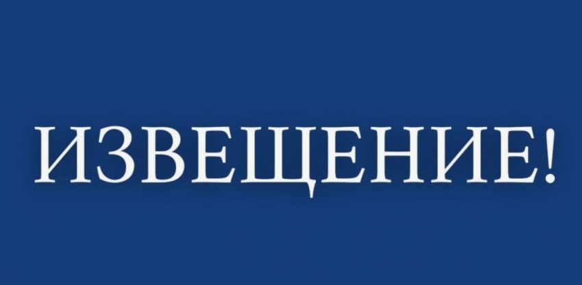 Извещение о подготовке к проведению в 2026 году государственной кадастровой оценки объектов недвижимого имущества, расположенных на территории городского округа «город Хасавюрт»