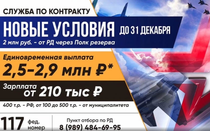 Контрактная служба в Вооруженных силах РФ: единовременная выплата при заключении контракта - 2,8 млн рублей