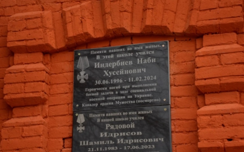 В Хасавюрте состоялось открытие мемориальной плиты в память о Герое СВО Наби Индербиеве