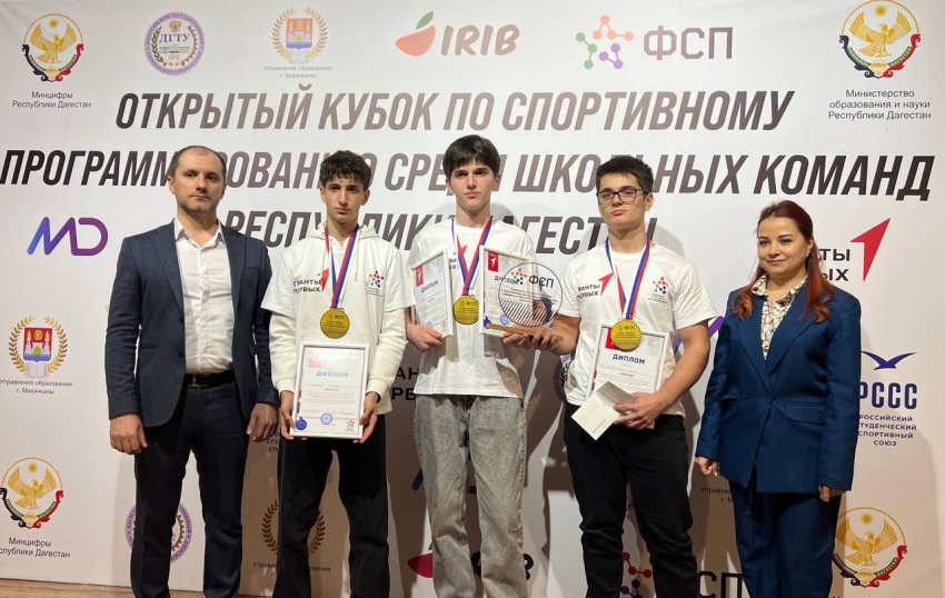Хасавюртовская команда победила в финале Кубка Дагестана по спортивному программированию