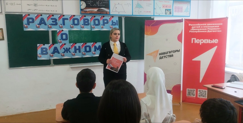 В школах Хасавюрта состоялись тематические уроки ко Дню Героев Отечества