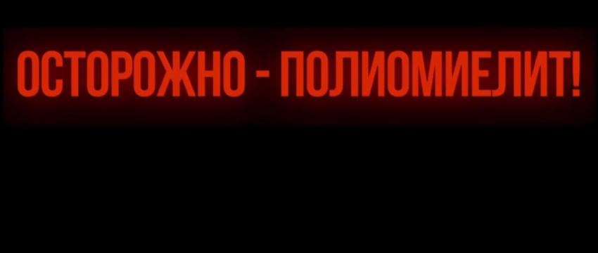 Почему важна вакцинация от полиомиелита?