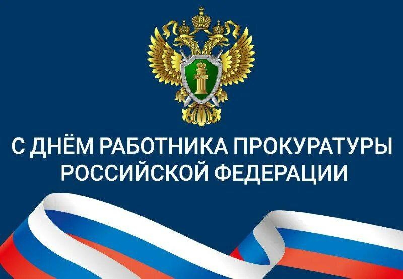 Поздравление Главы Хасавюрта Корголи Корголиева с Днём работника прокуратуры