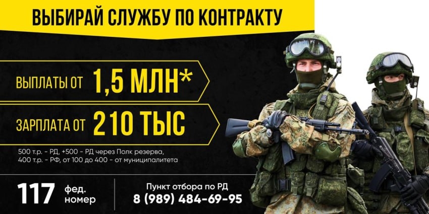 Контрактная служба в Вооруженных силах РФ