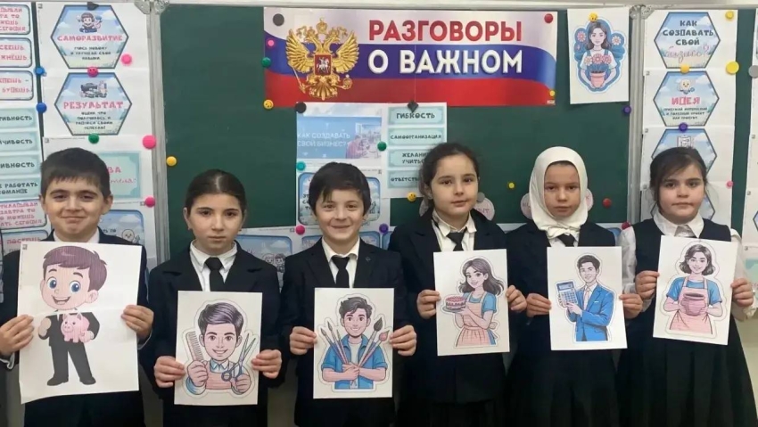 «Разговоры о важном»