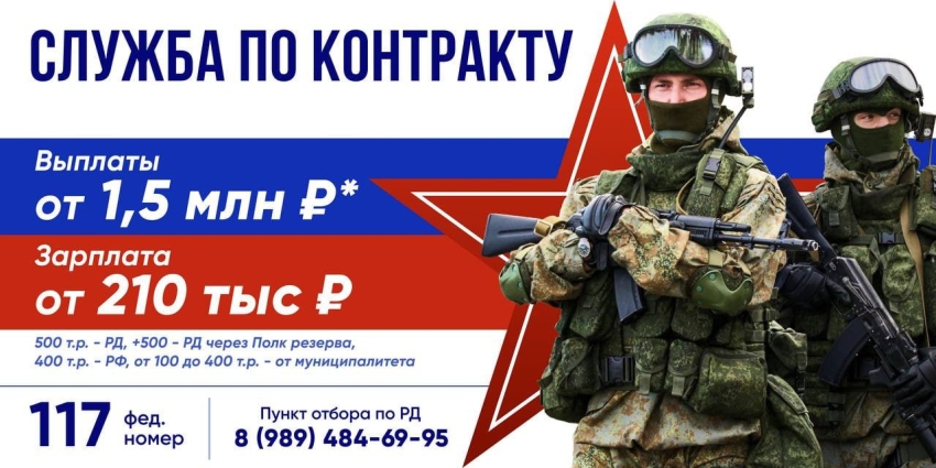 Контрактная служба в Вооруженных силах РФ