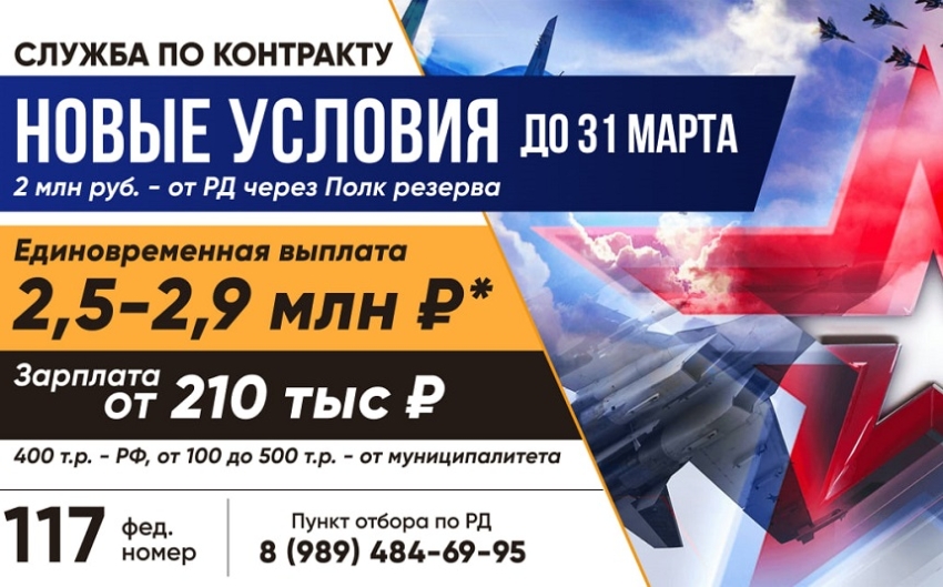Контрактная служба в Вооруженных силах РФ: единовременная выплата при заключении контракта - 2,8 млн рублей