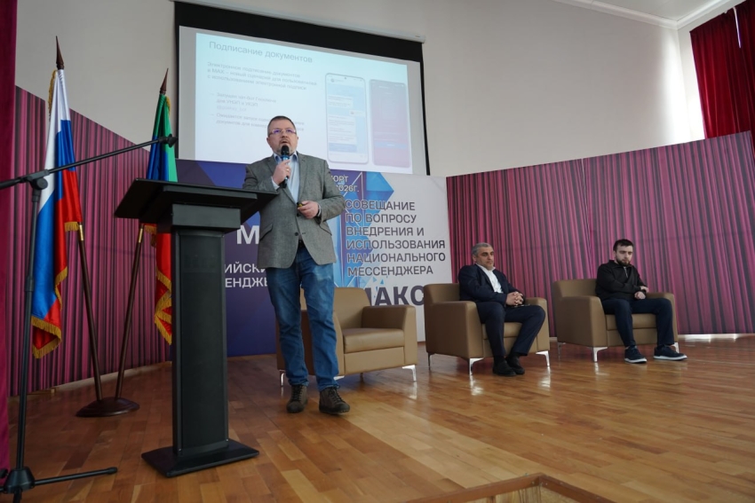 В Хасавюрте обсудили внедрение национального мессенджера MAX в образовательных учреждениях РД