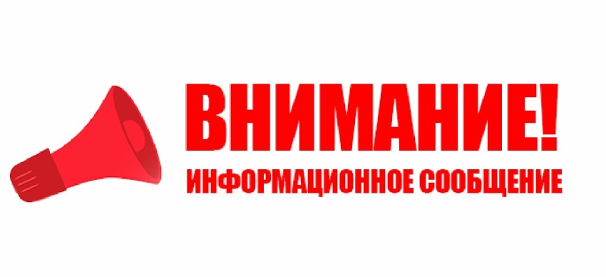 Уважаемые жители городского округа «город Хасавюрт»