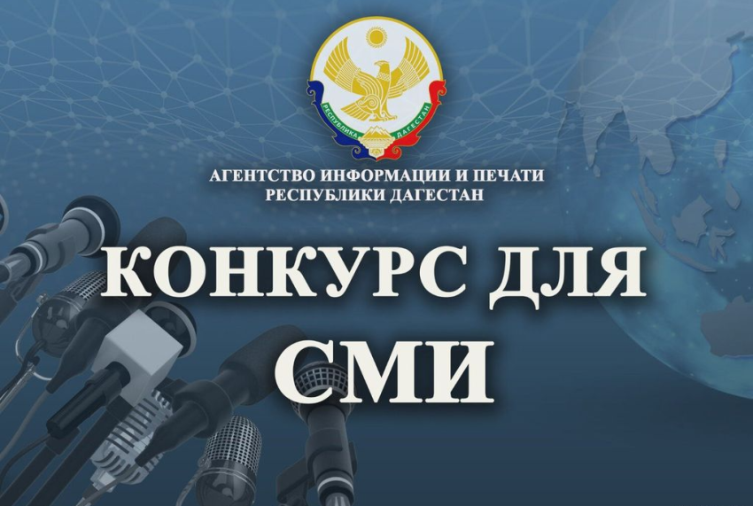 Информация о приеме заявок и условиях республиканского конкурса лучших публикаций в средствах массовой информации, освещающих вопросы правовой тематики и правовой деятельности