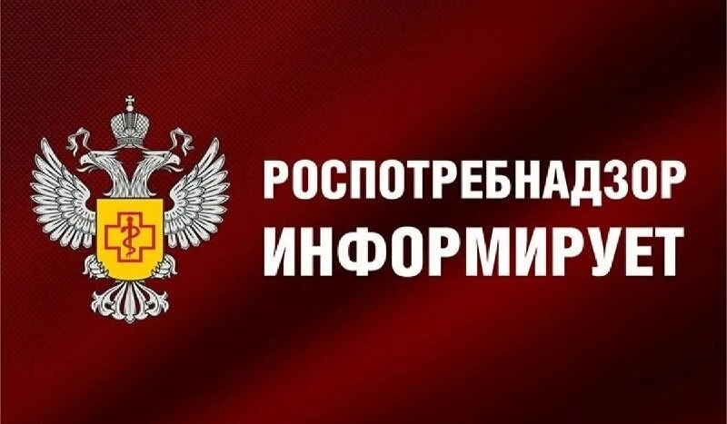 Внимание! Роспотребнадзор по Республике Дагестан предупреждает
