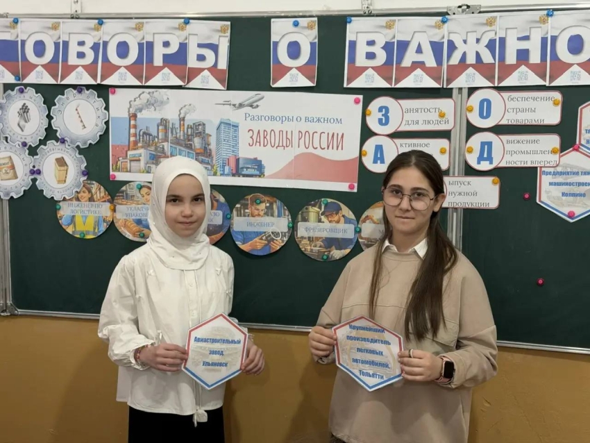 «Разговоры о важном»: Заводы России