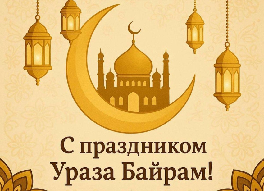 Поздравление Главы Хасавюрта Корголи Корголиева с Ураза-Байрам