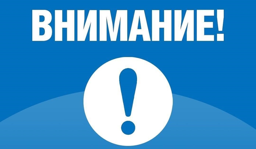 Внимание! Важная информация!