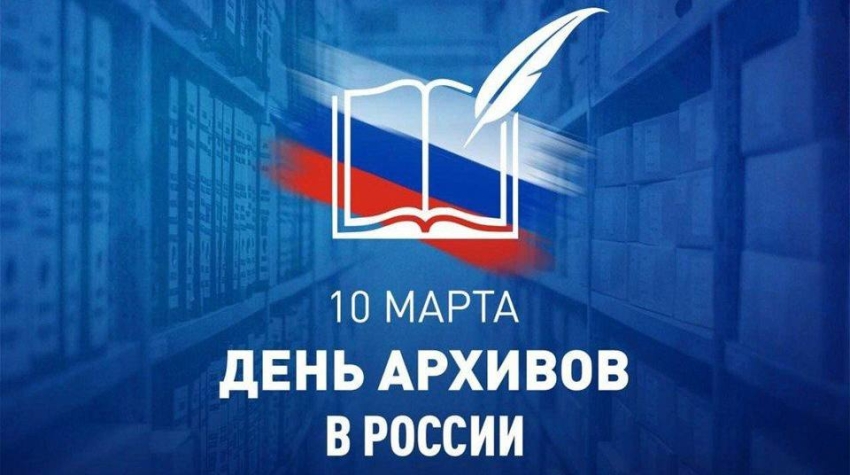 Поздравление Главы Хасавюрта Корголи Корголиева с Днем архивов 