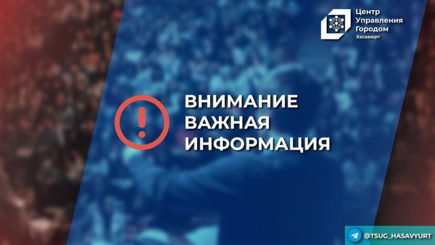 В Хасавюрте стартовала профилактическая акция «Подросток и закон»