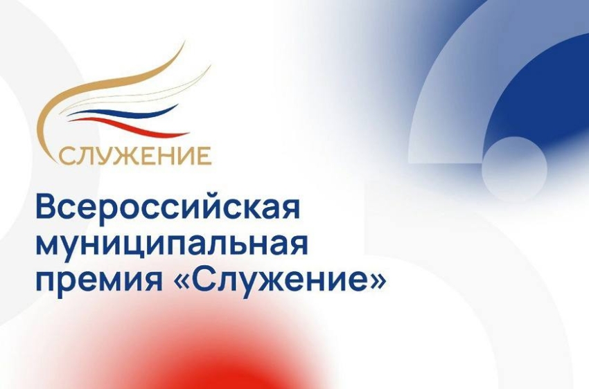 Успейте отдать свой голос на премии «Служение»