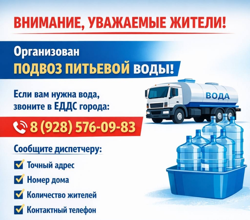 Уважаемые жители!