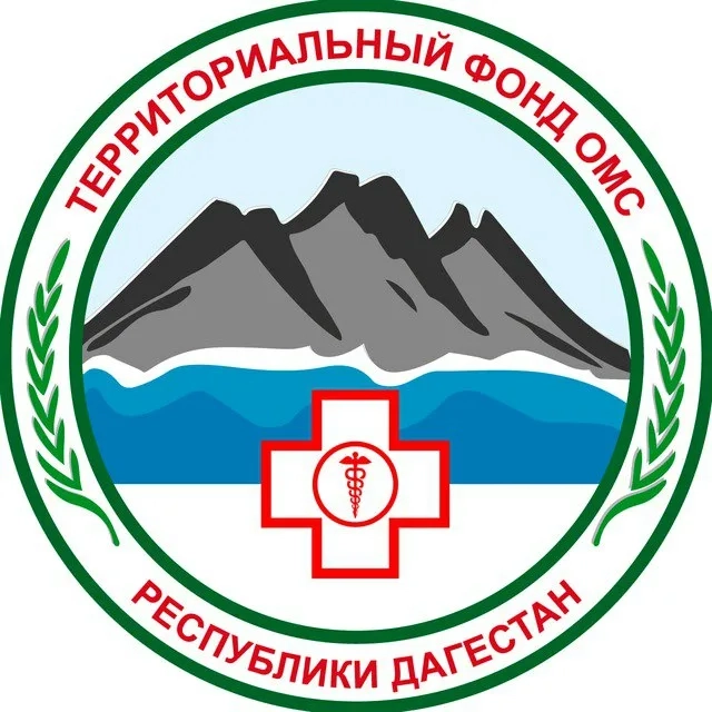 Как подать обращение в ТФОМС Дагестана?