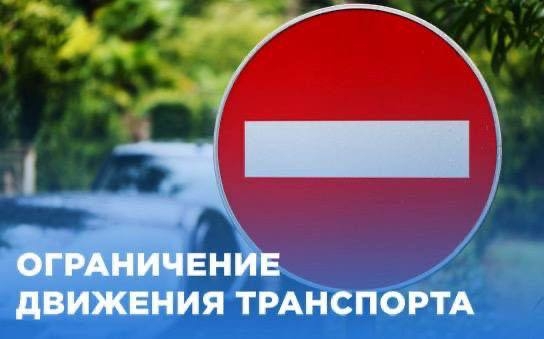 Внимание! Уважаемые жители и гости города!