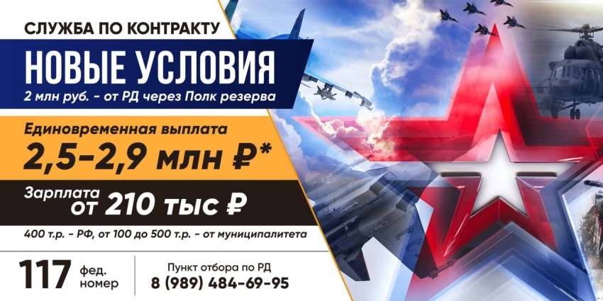 Контрактная служба в Вооруженных силах РФ: единовременная выплата при заключении контракта - 2,8 млн рублей