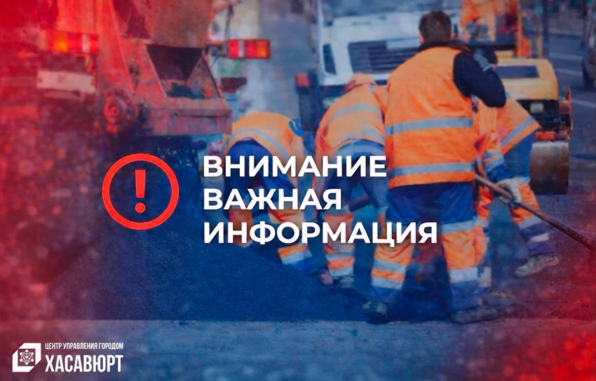 Уважаемые жители!